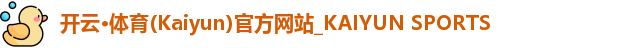 开云·体育(Kaiyun)官方网站_KAIYUN SPORTS